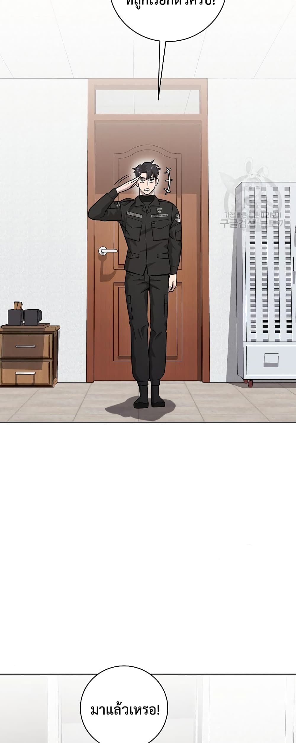 The Dark Mage’s Return to Enlistment ตอนที่ 21 (39)