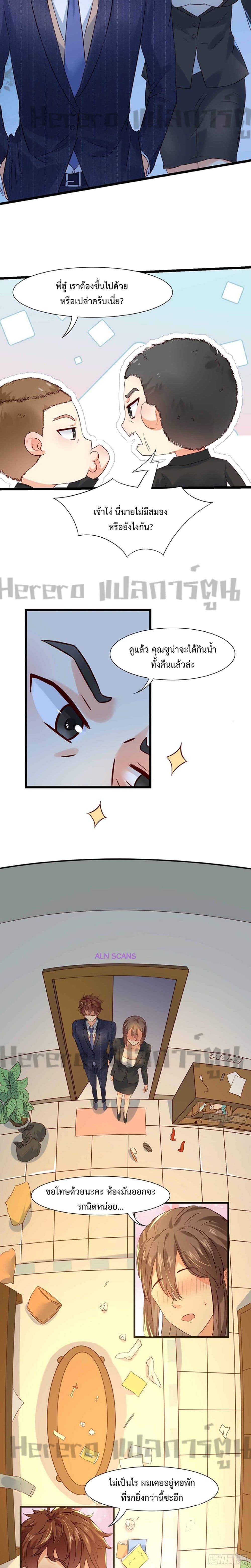 I Have a New Identity Weekly ตอนที่ 8 (7)