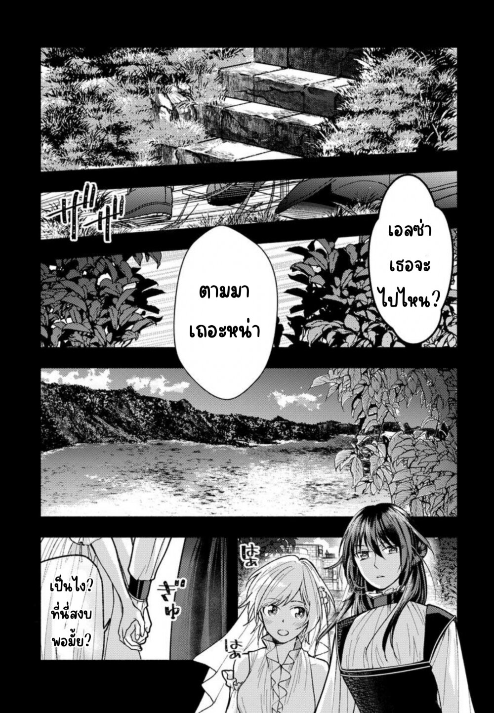 Ashita mo Mata Yuusha no Tonari 5 07