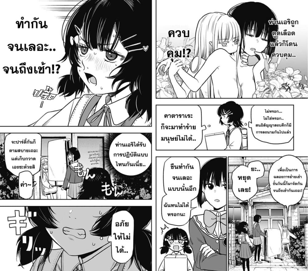Pension Life Vampire 4 09