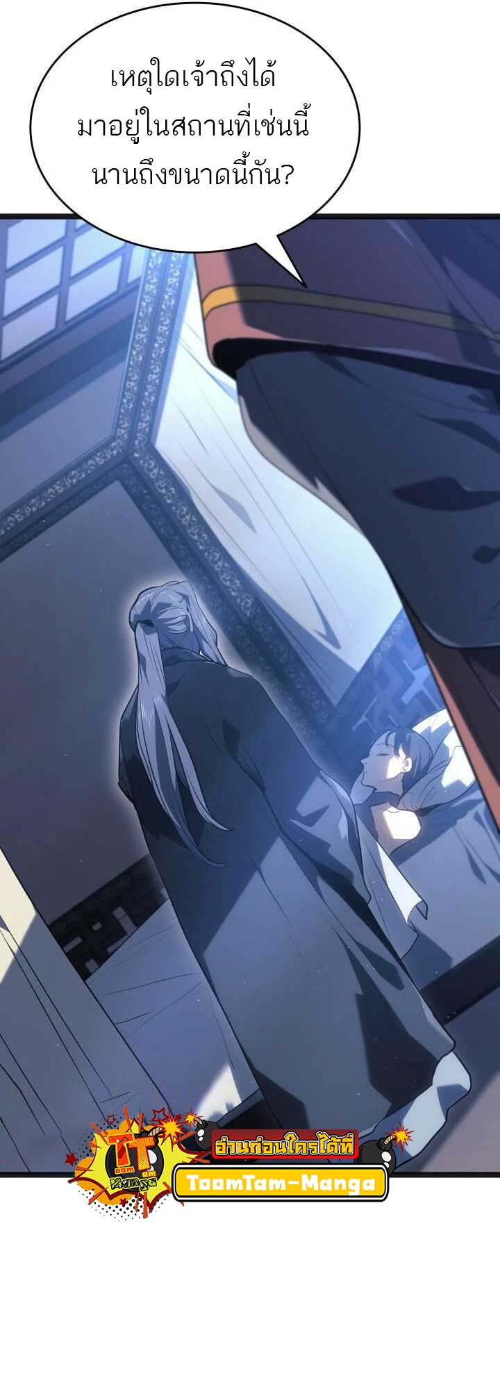 Reaper of the Drifting Moon 59 26 10 660036