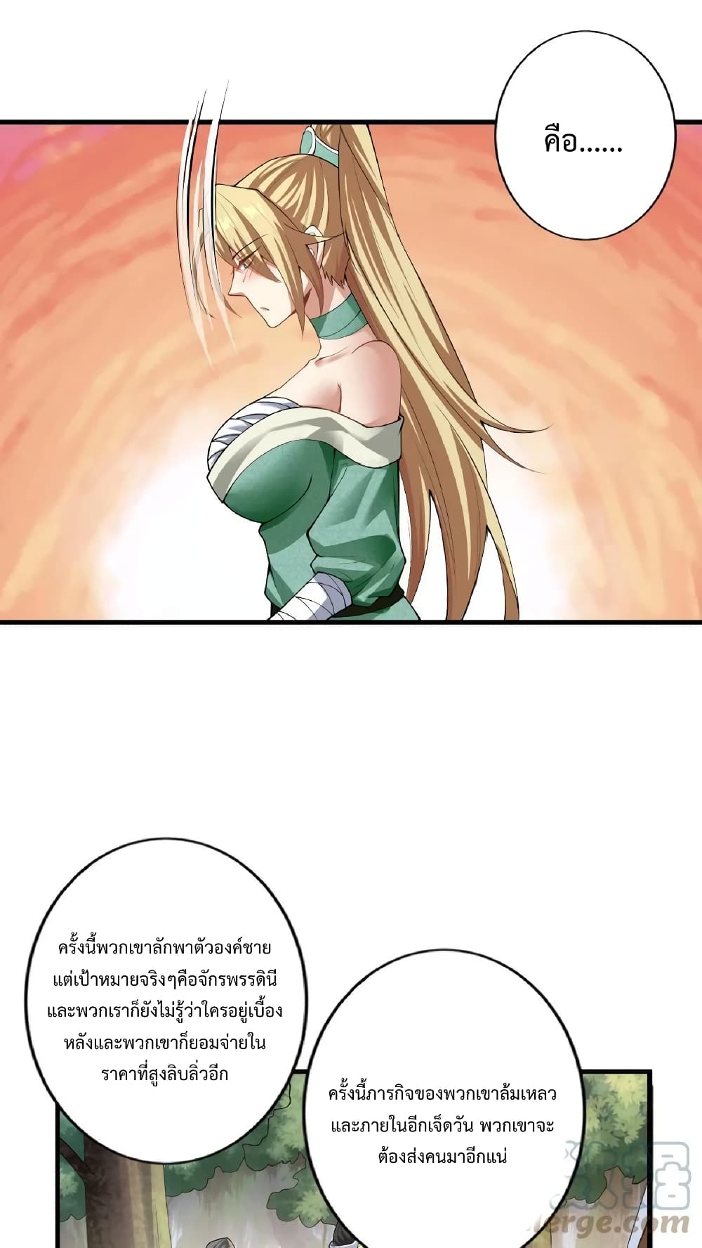 I Was Summoned to Help The Empress ตอนที่ 8 (7)