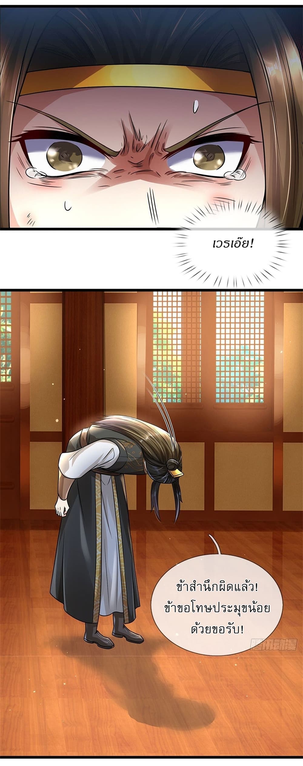 I Can Change The Timeline of Everything ตอนที่ 6 (13)