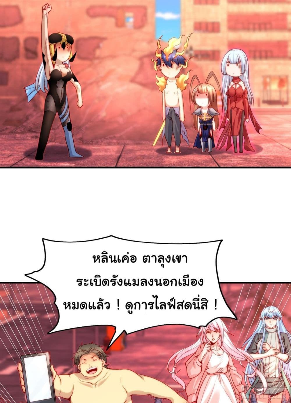 Awakening SSS Rank Skill After A Kiss ตอนที่ 65 (49)