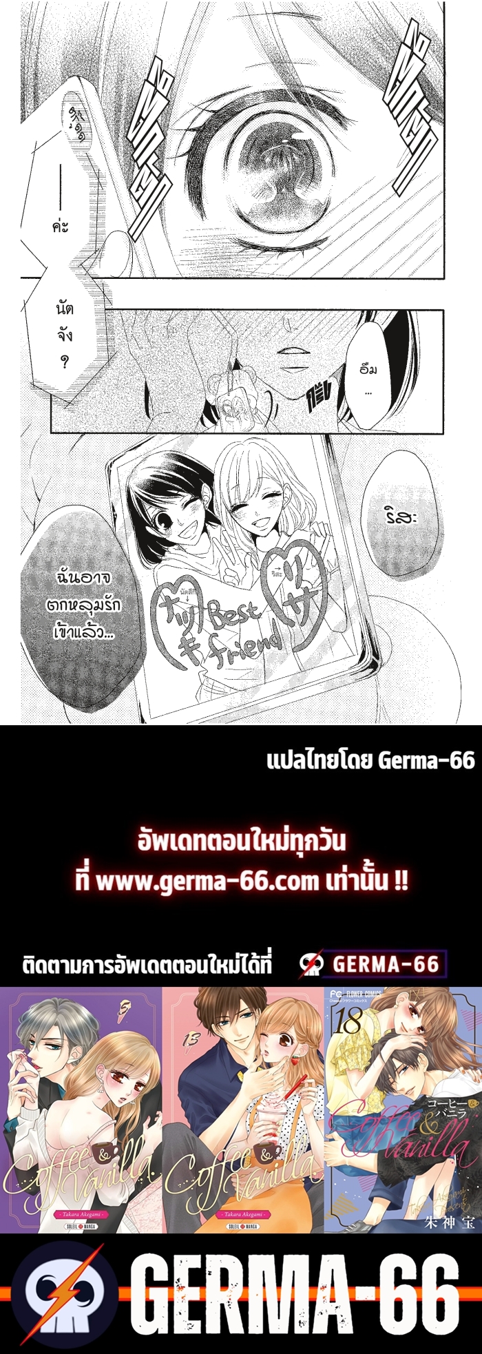 Coffee & Vanilla 14 (41)