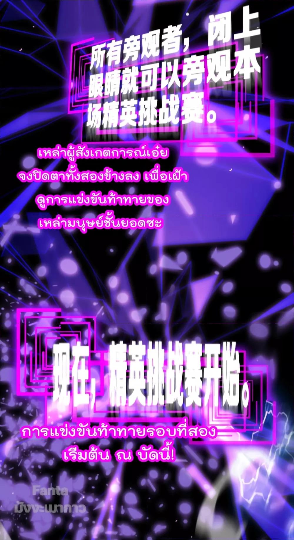 World’s Apocalypse Online ตอนที่ 136 (43)