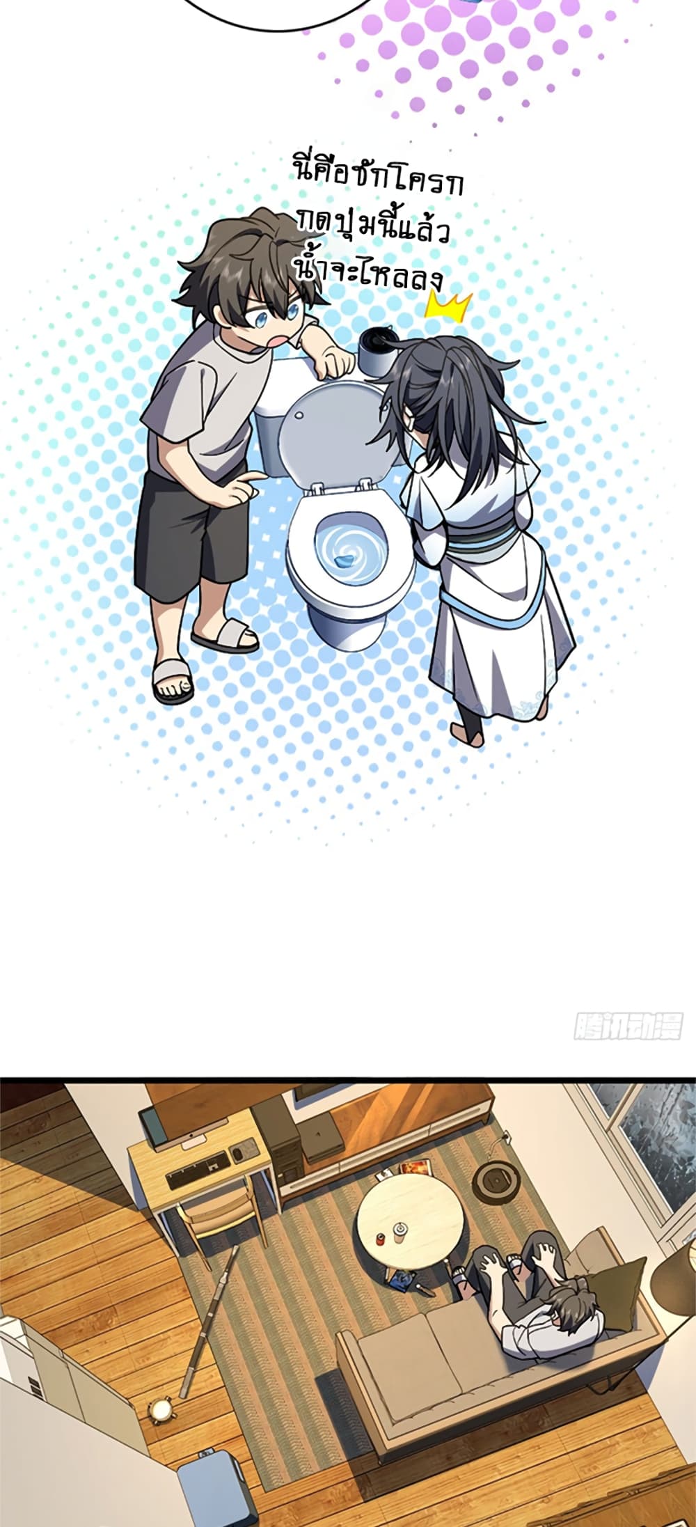 My Wife came from A Thousand Years Ago ตอนที่ 4 (22)