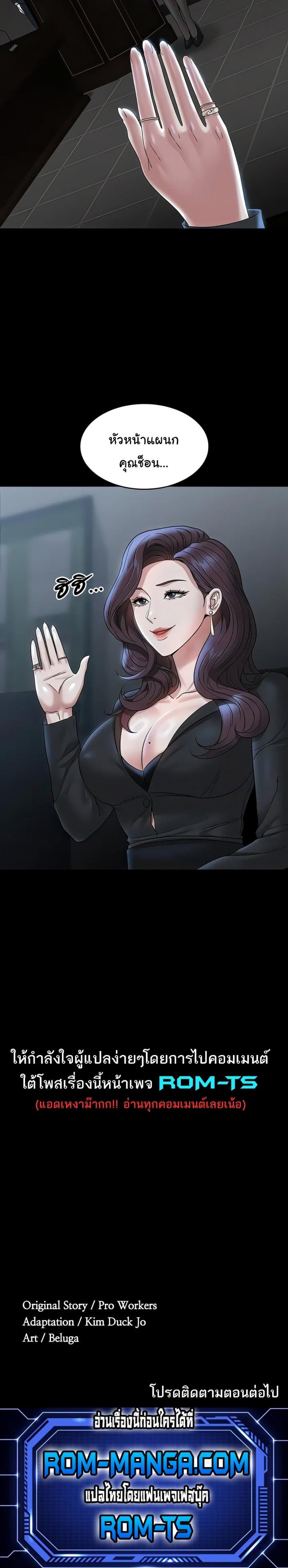 Workplace Manager Privileges 77 page 6