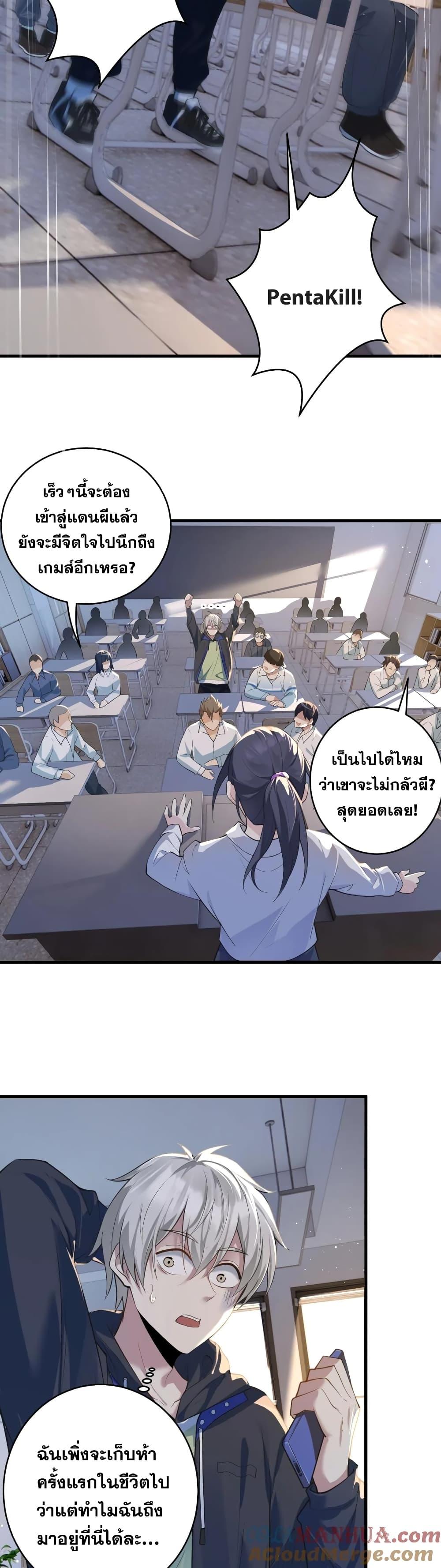 Global Ghost Control There Are Hundreds of Millions of Ghosts ตอนที่ 1 (4)