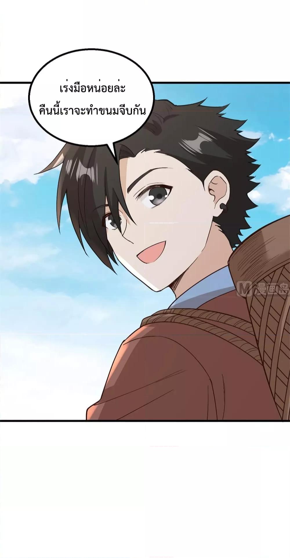 Survive on a Deserted Island with Beautiful Girls ตอนที่ 126 (31)