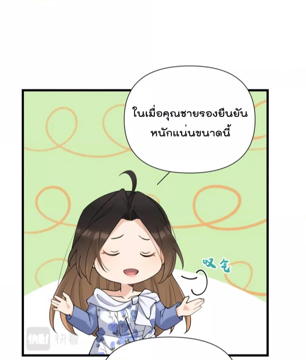 Remember Me จำฉันได้หรือเปล่า ตอนที่ 146 (10)