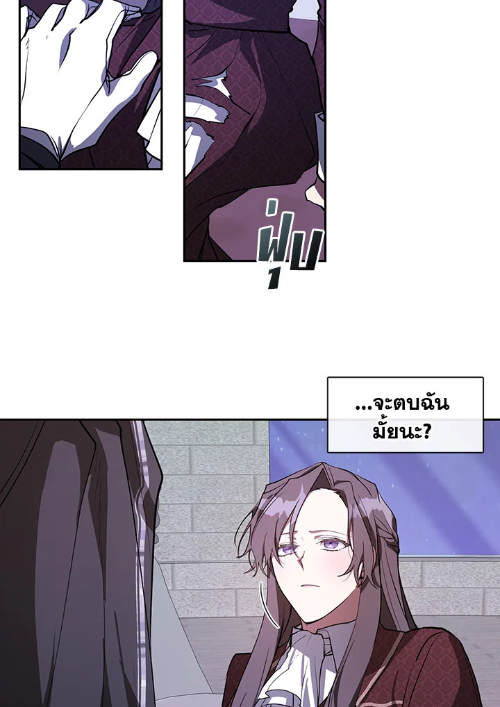 I Failed To Throw The Villain Away 22 39
