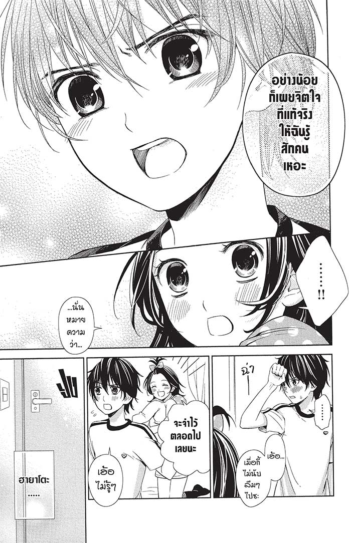 หลังตึกเรียนมีนางฟ้าถูกฝังอยู่ 2 (20)