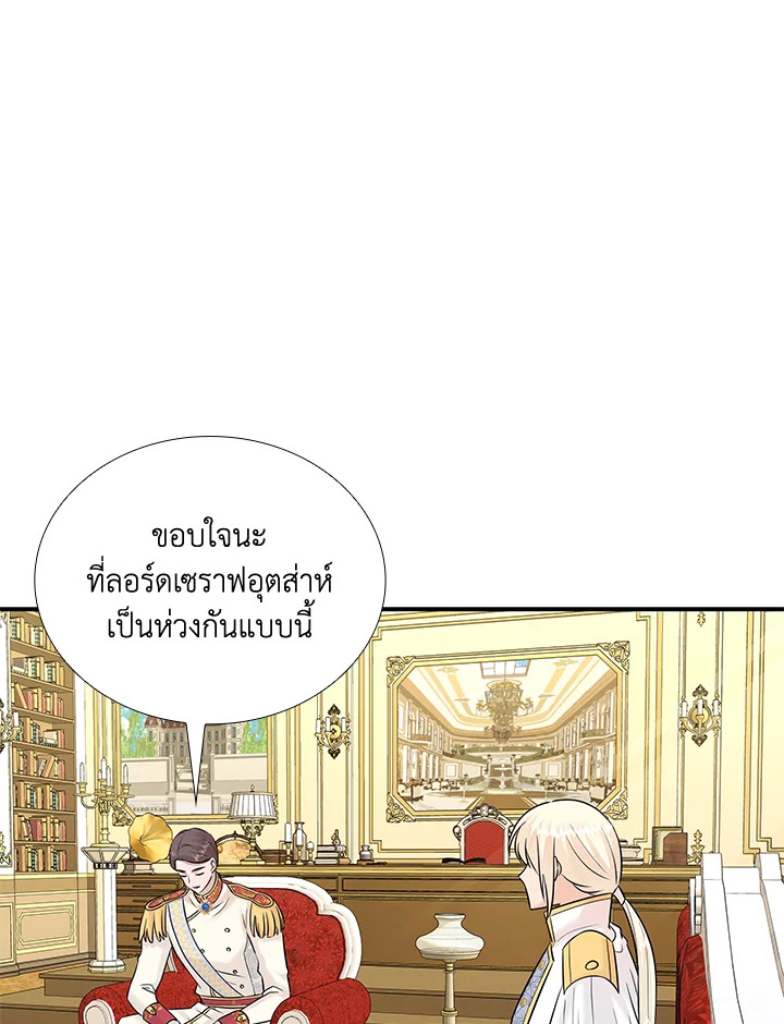 Marriage and Sword 21 086