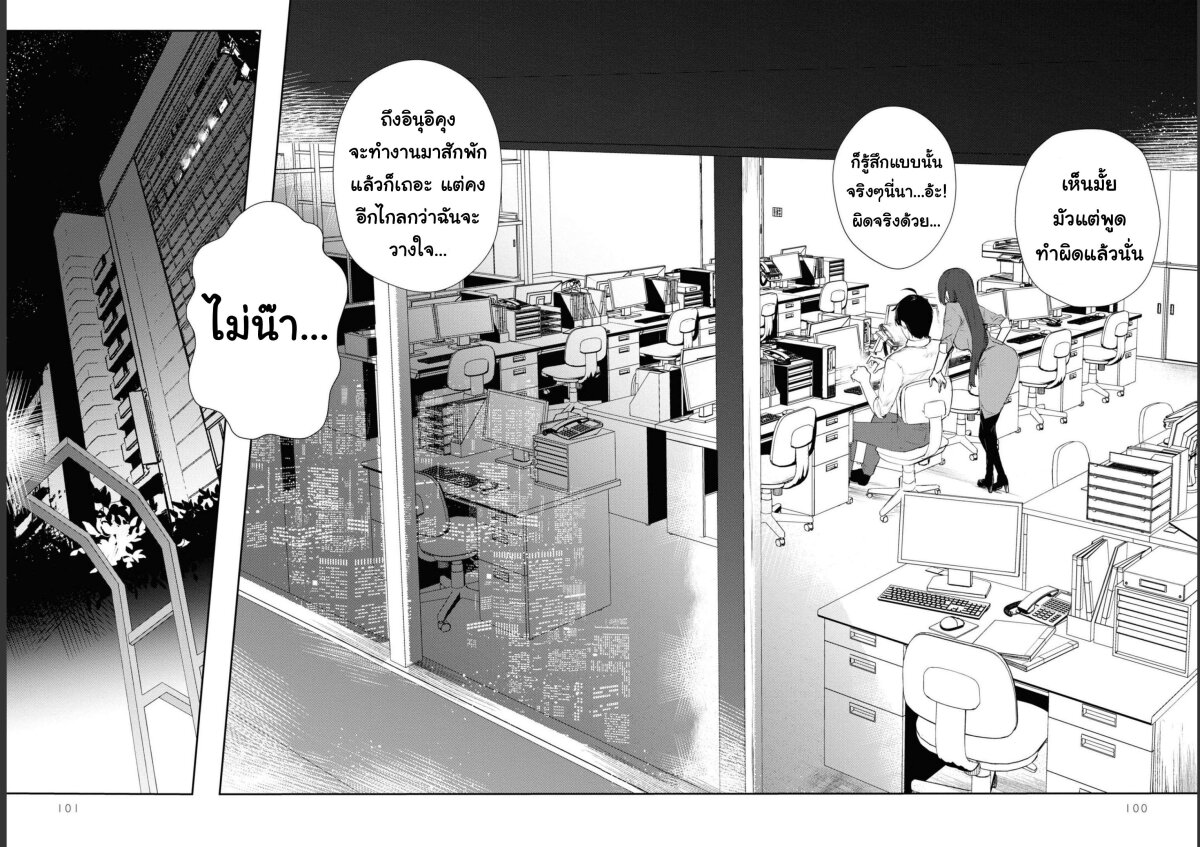 Shishidou san ni Shikararetai 21 (8)