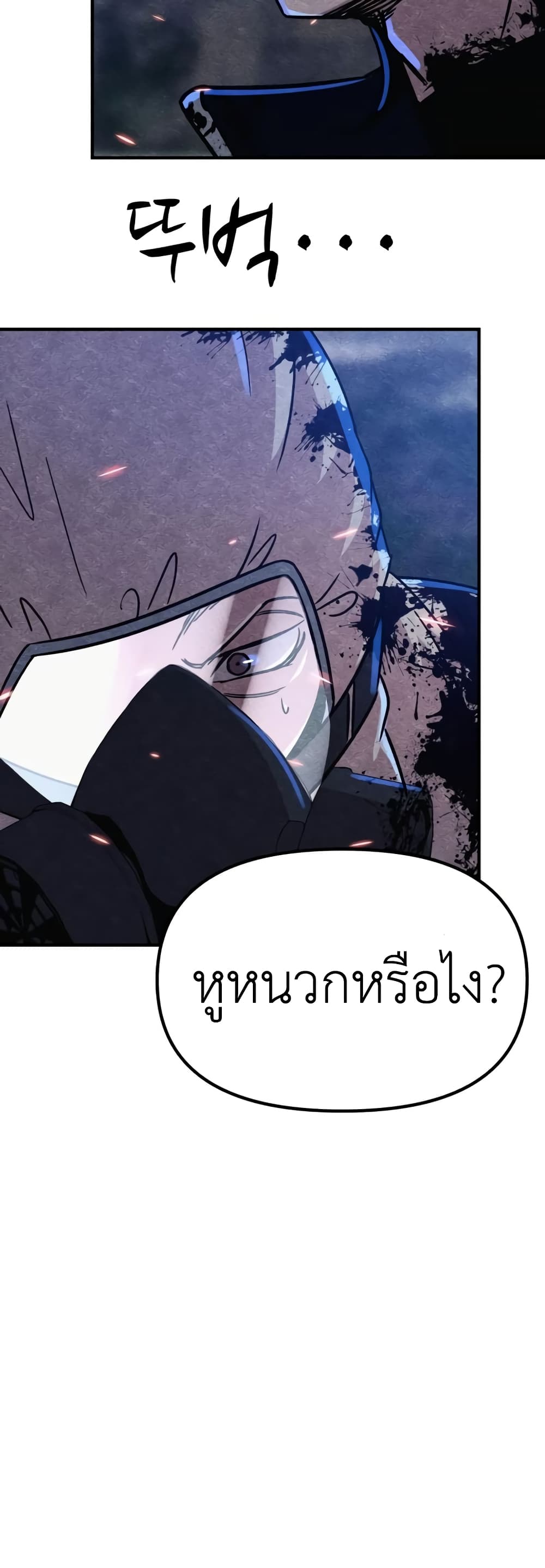 Zombie X Slasher à¸•à¸­à¸™à¸—à¸µà¹ˆ 6 (69)