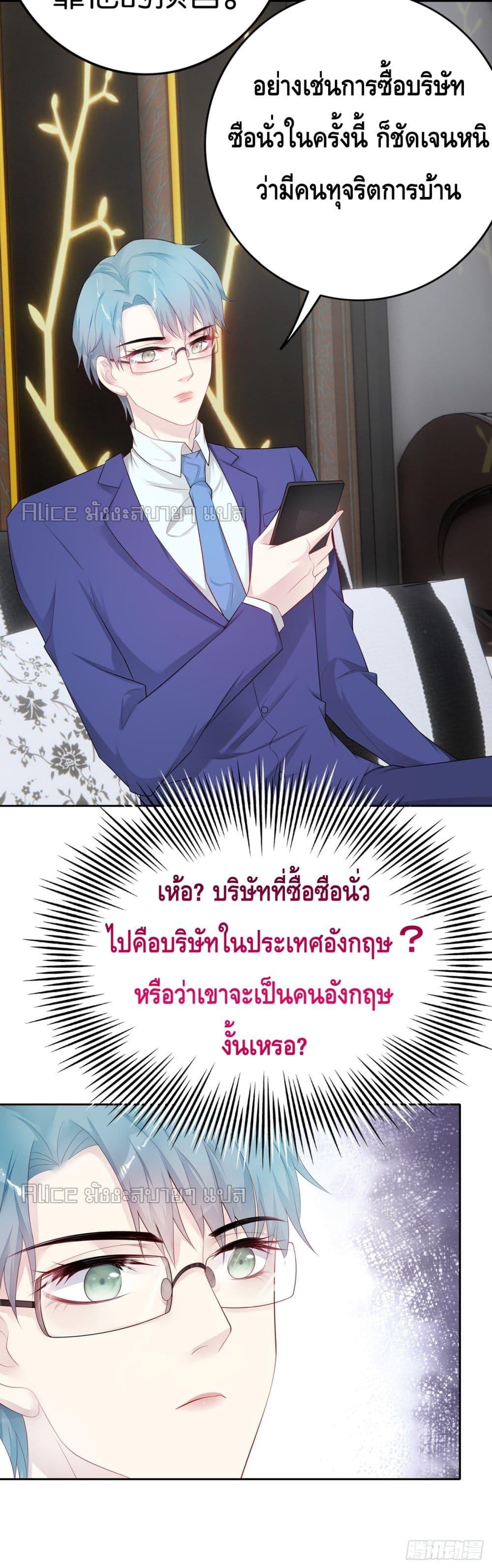 Reversal relationship สัมพันธ์ยูเทิร์น ตอนที่ 41 (14)