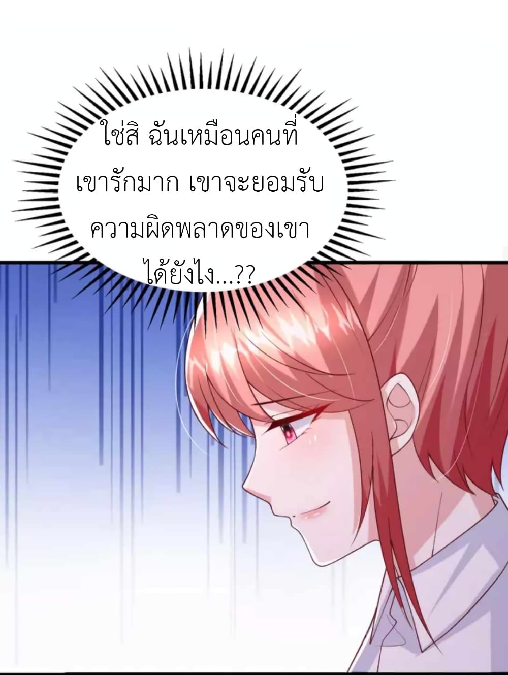 The Big Guy calls me Little Ancestor ตอนที่ 163 (13)