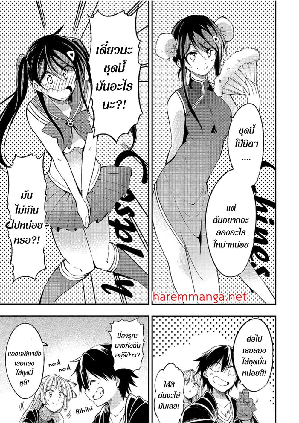 Hitoribocchi no Isekai Kouryaku 92 07