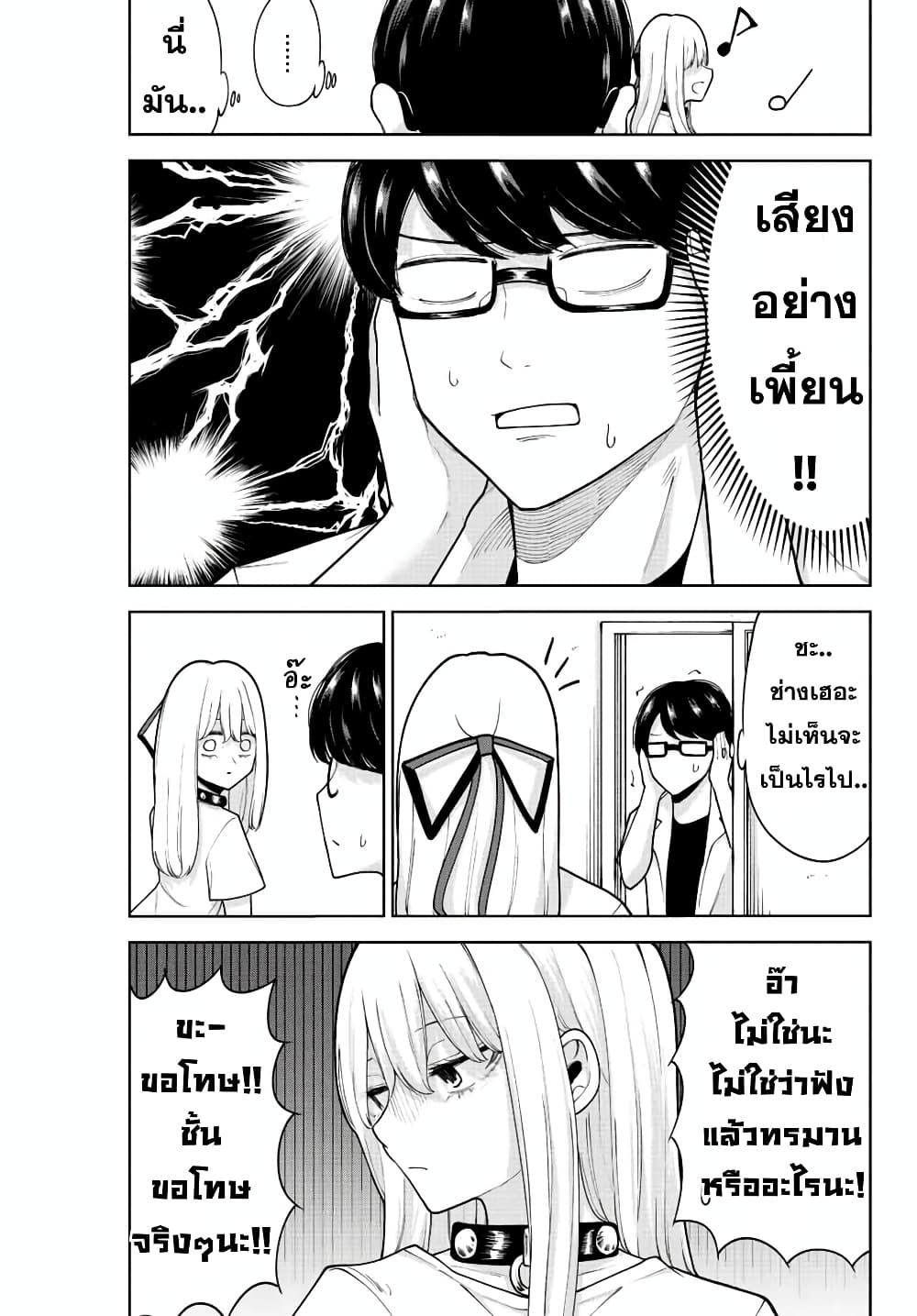 Kimi janakya Dame na Dorei Shoujo ตอนที่ 17 (9)