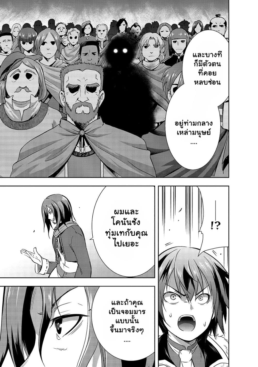 Maou sama no 31.1 7