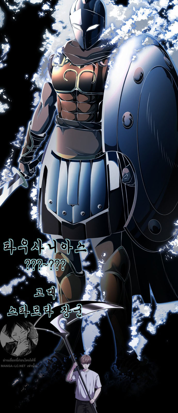 The Boy of Death 163 019