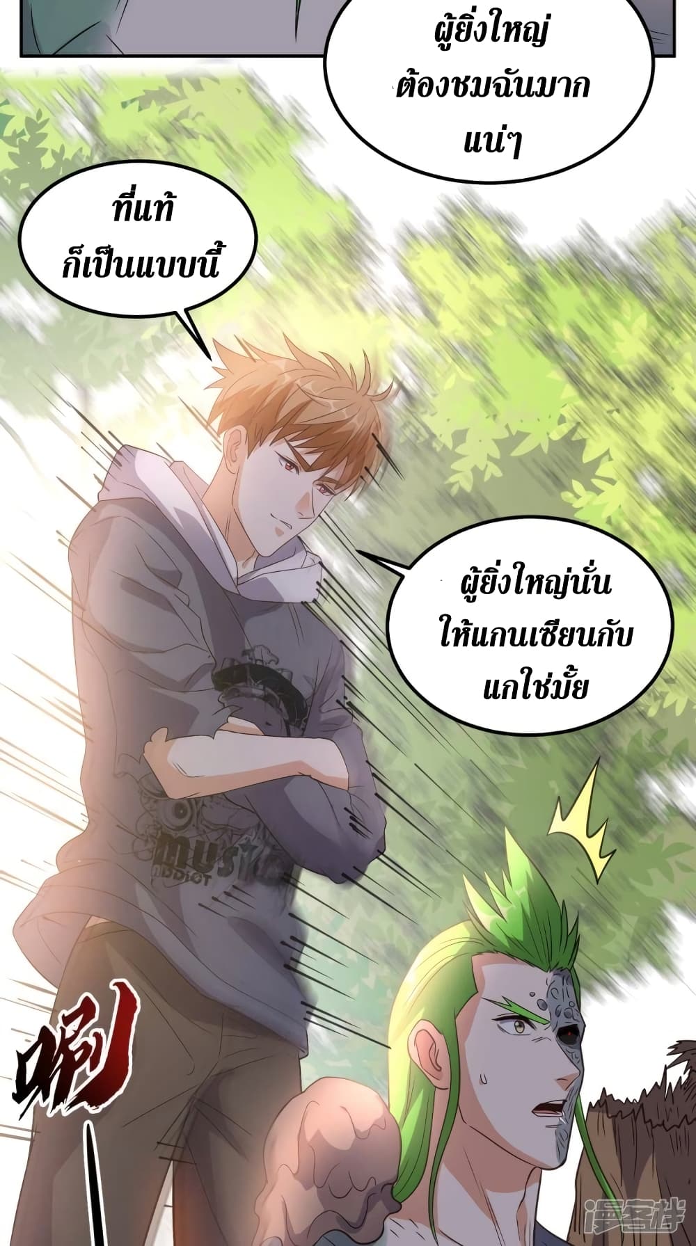 Super Wechat เธ•เธญเธเธ—เธตเน 138 (37)