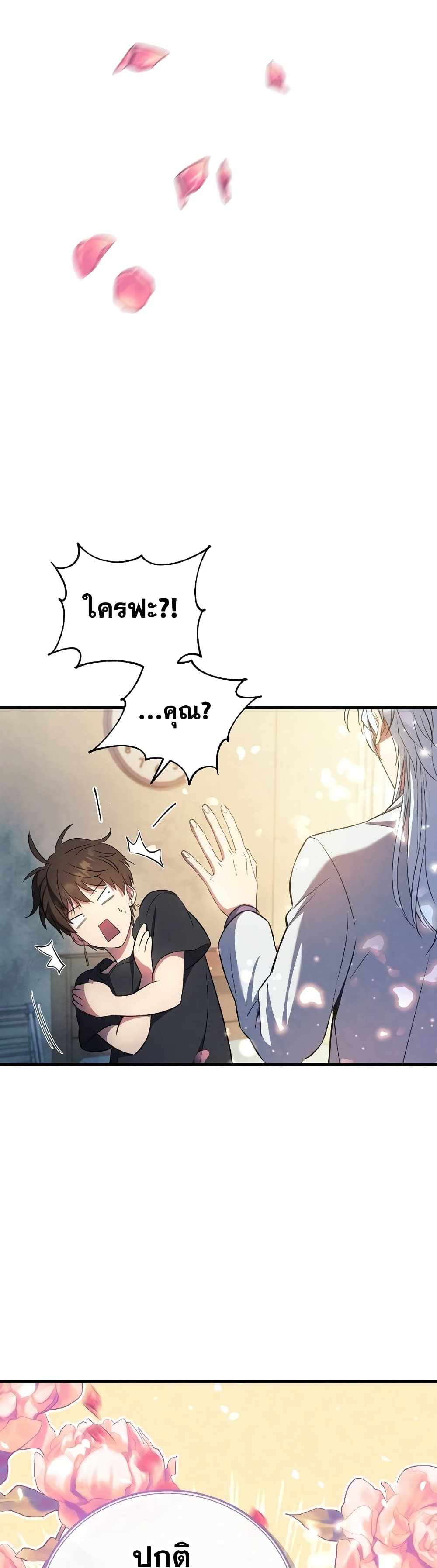 God’s Webnovel 1 023