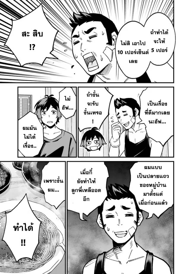 Ore Wa Mada Honki Wo Dashite Inai DX 19 (9)