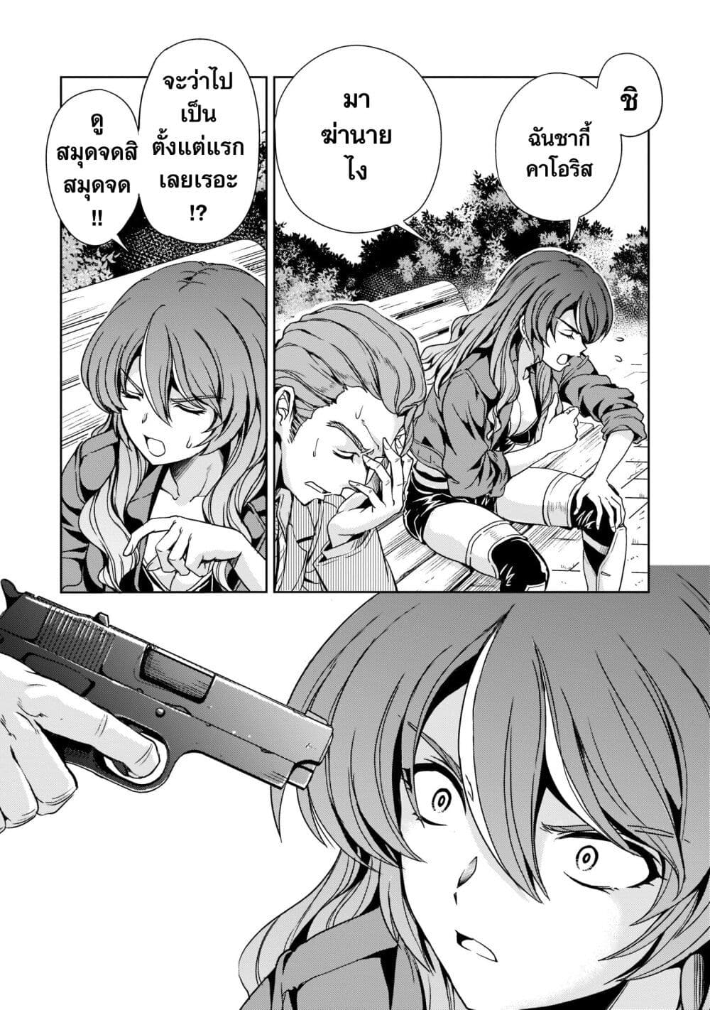 Despair Memory Gundam Sequel 6 (18)