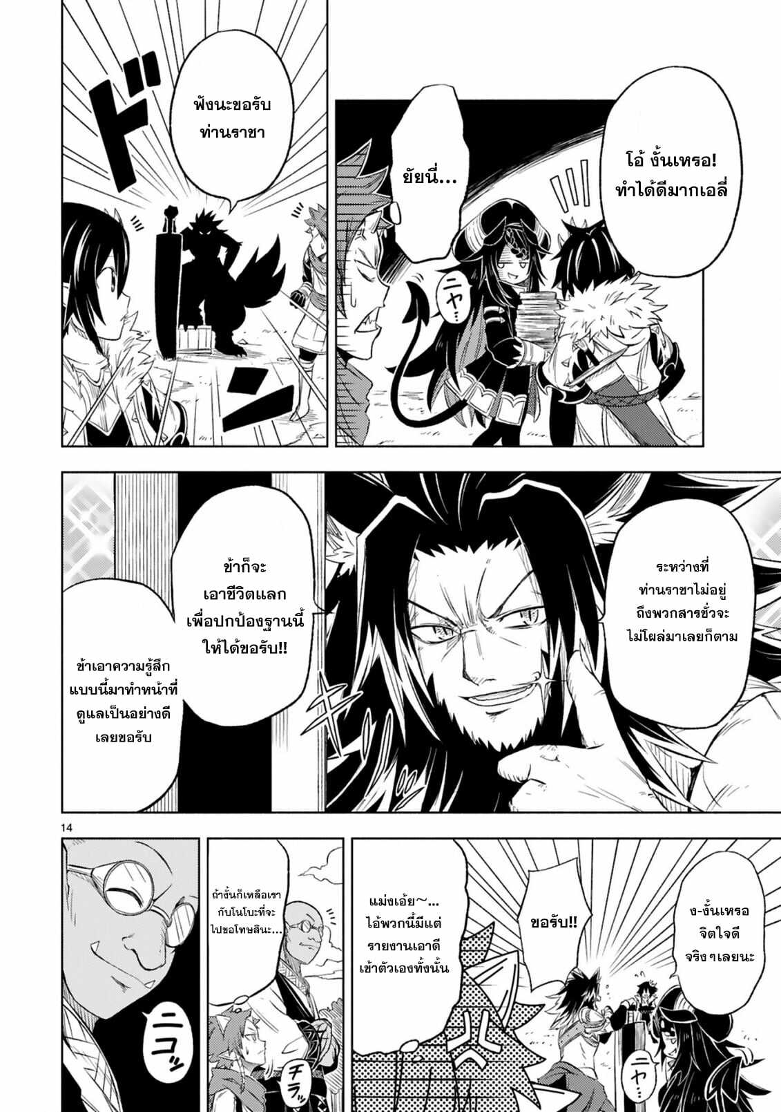 Isekai Seifukuki 6.2 05