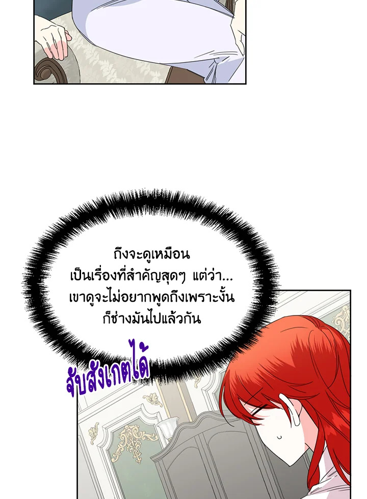 Happy Ending For The Time Limited Villainess 35 69