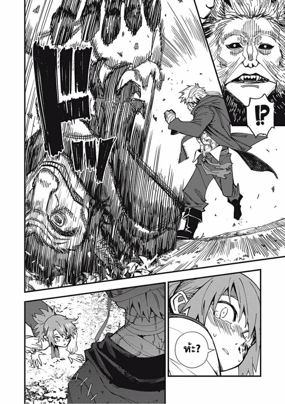Monster Stein ตอนที่ 1 (57)