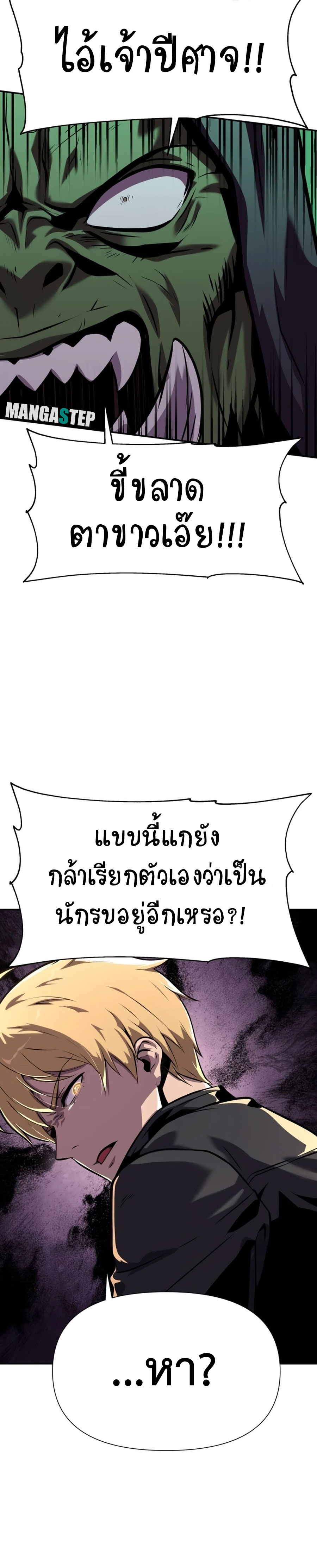The Knight King 21 (36)