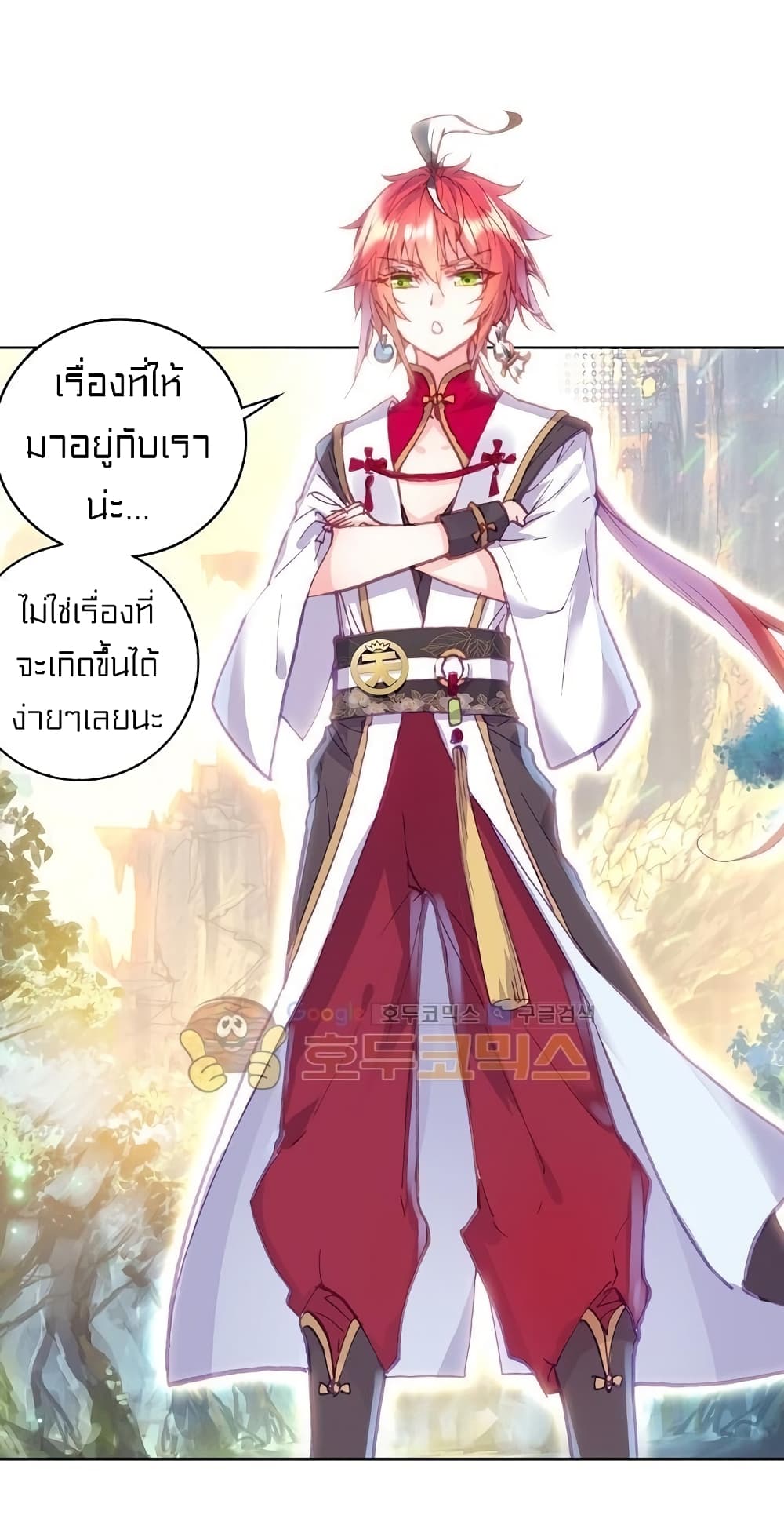 Perfect World ตอนที่ 110 (40)