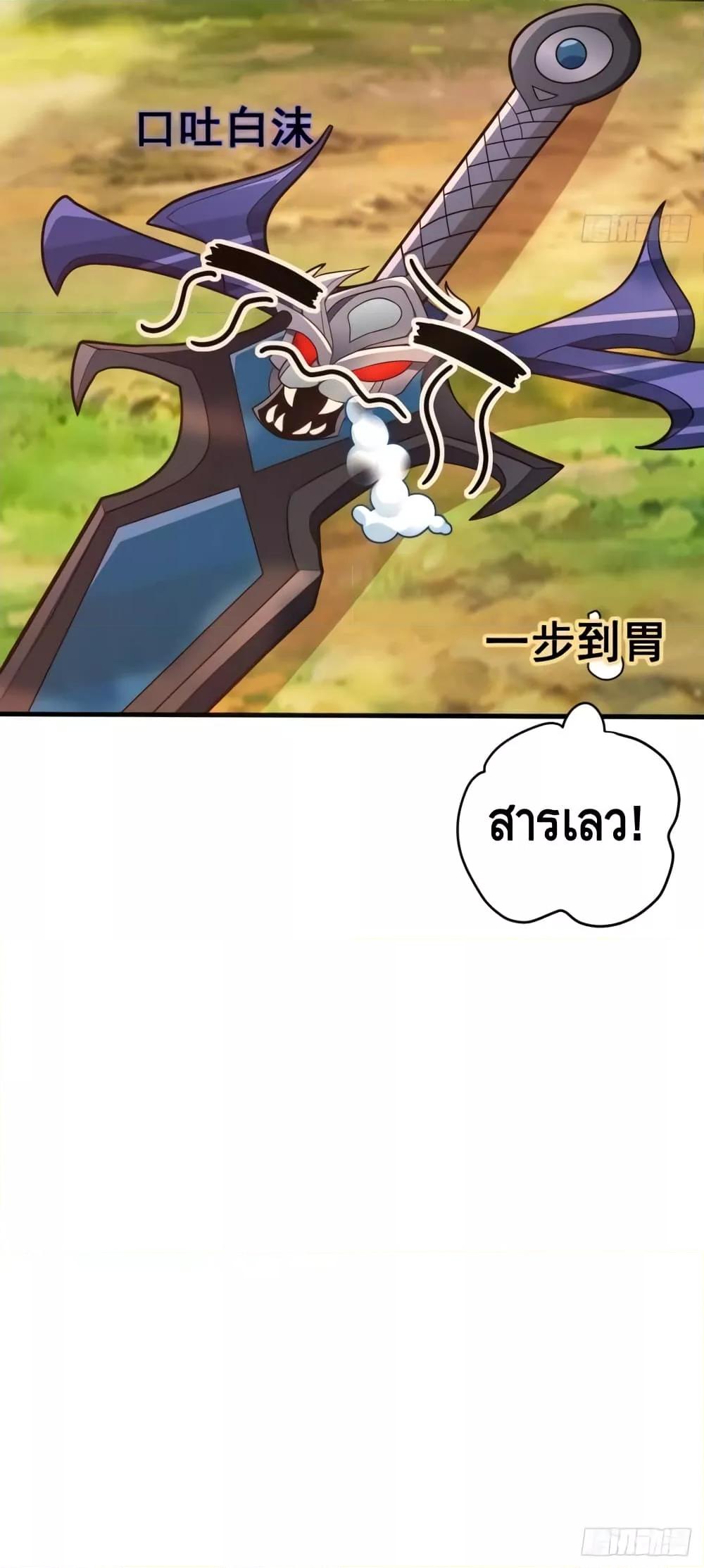 The Villain of Destiny Has Transformed Become a Righteous King ตอนที่ 6 (51)