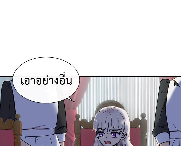 The Monster Duchess and Contract Princess 6 101