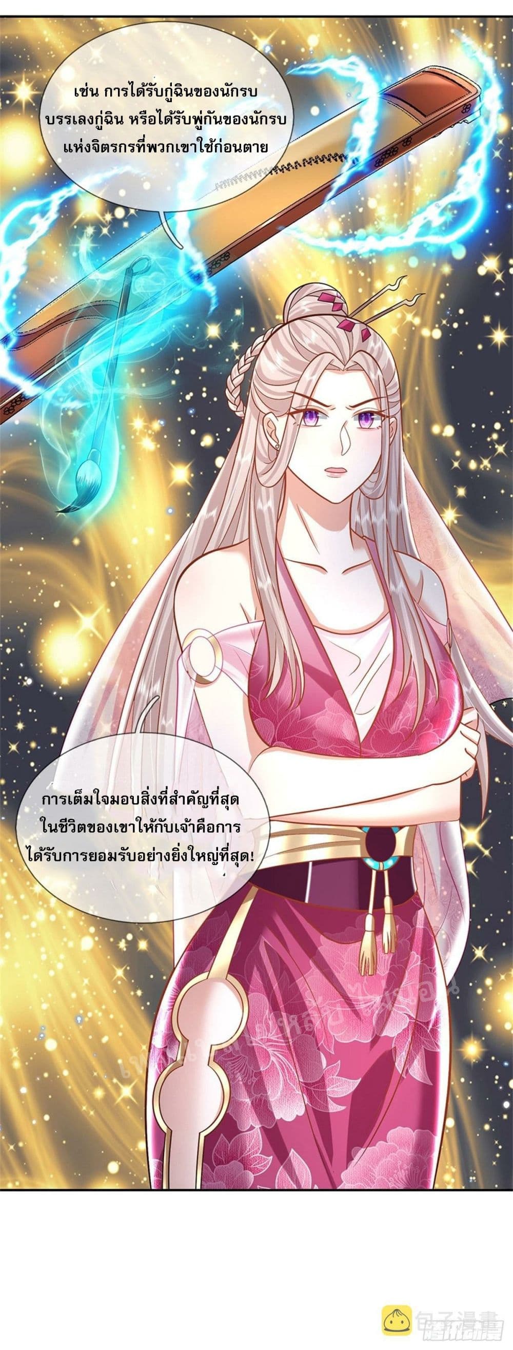 Royal God of War, Rising Dragon ตอนที่ 168 (10)