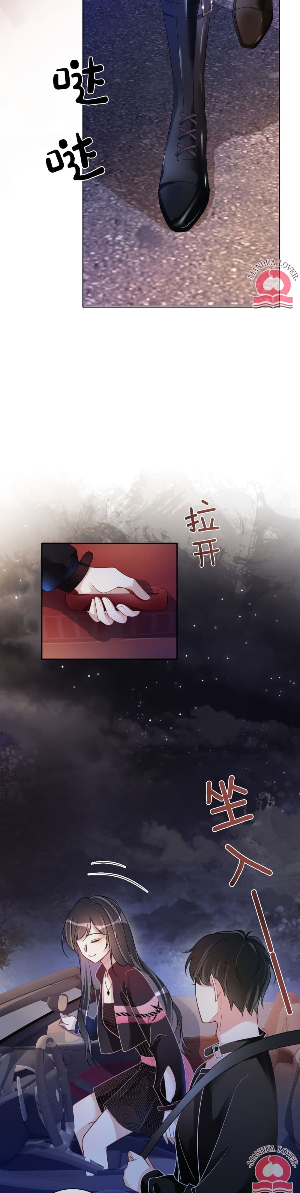 Be Jealous ตอนที่ 19 (3)