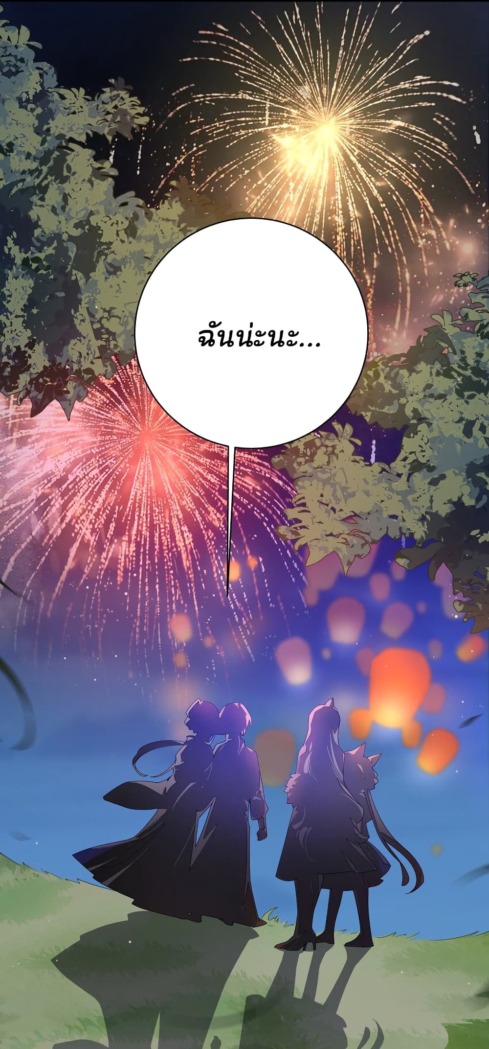 Fake Girlfriend My Fault แฟนปลอมแล้วไงความผิดฉันเหรอยะ!!! 81 (38)