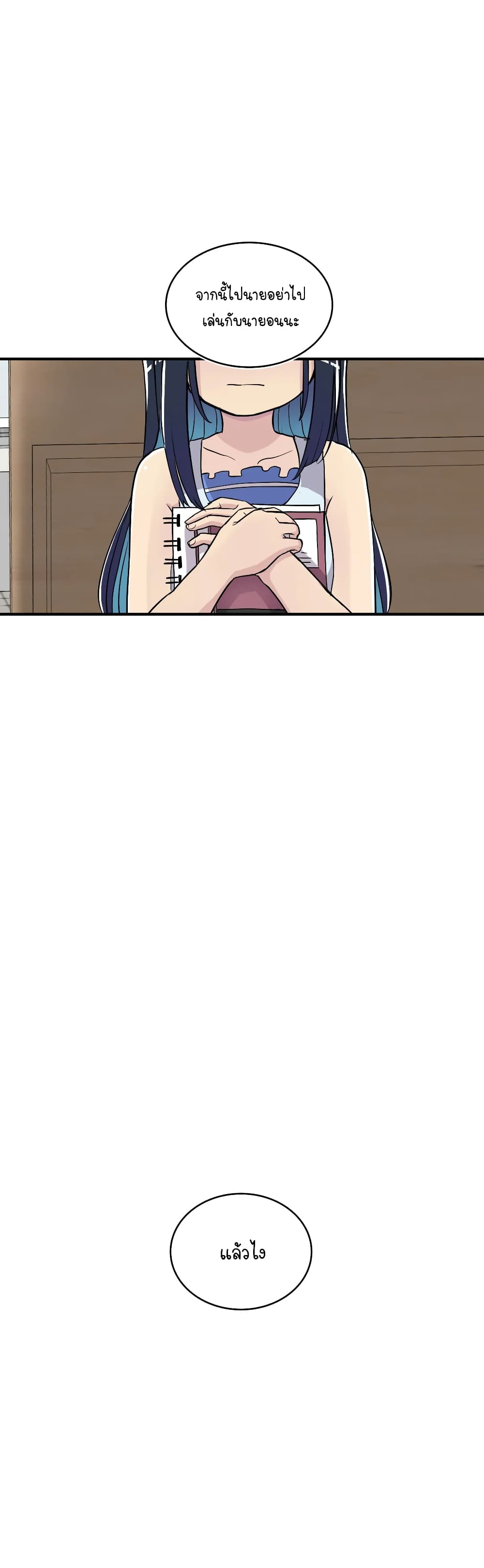 Erotic Manga Club ตอนที่ 13 (18)
