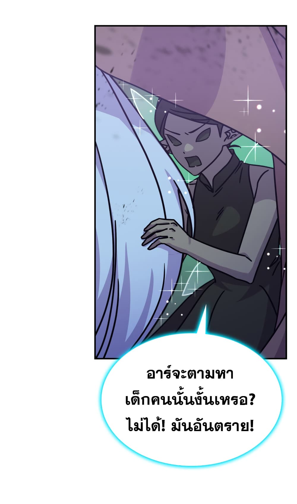 Princess Summoning the Monster ตอนที่ 5 (52)