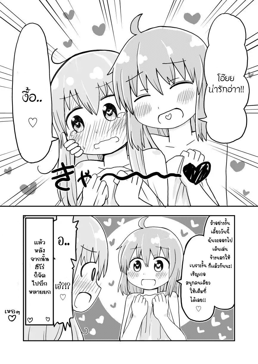 Seinaru Ken wo Nuitara 3 4