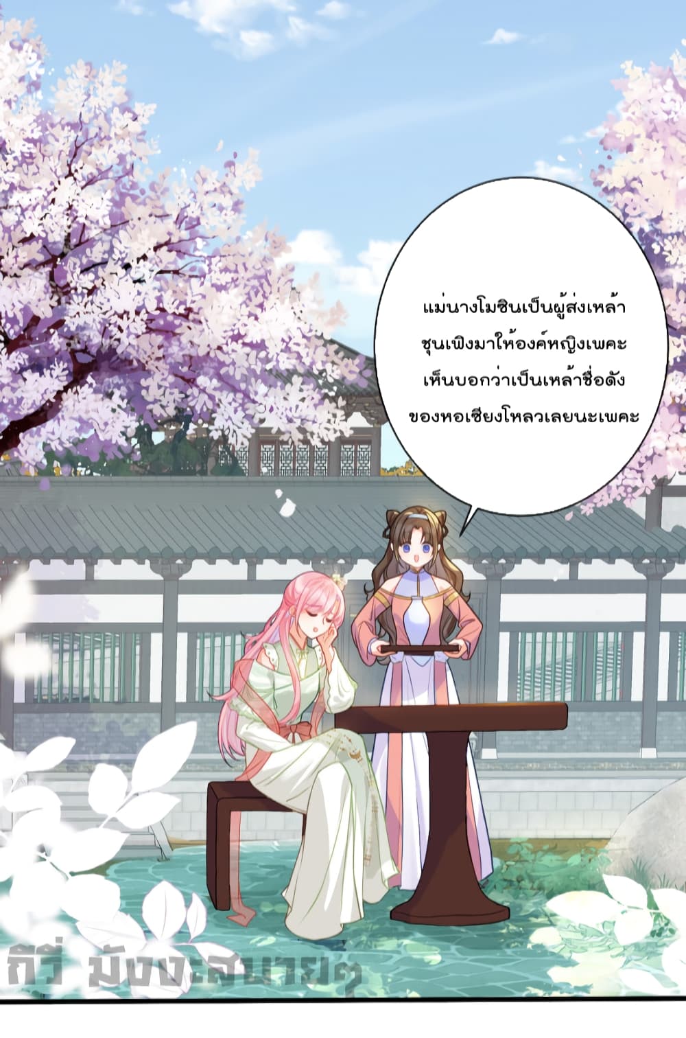 You Are My Princess ตอนที่ 26 (3)