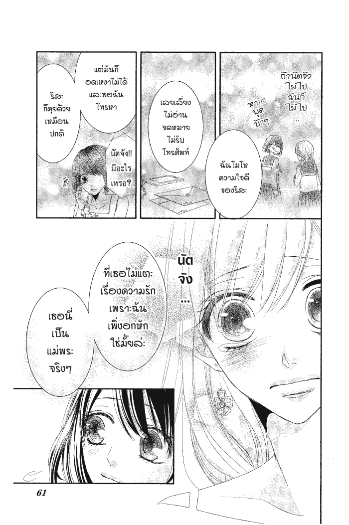 Coffee & Vanilla 15 (11)
