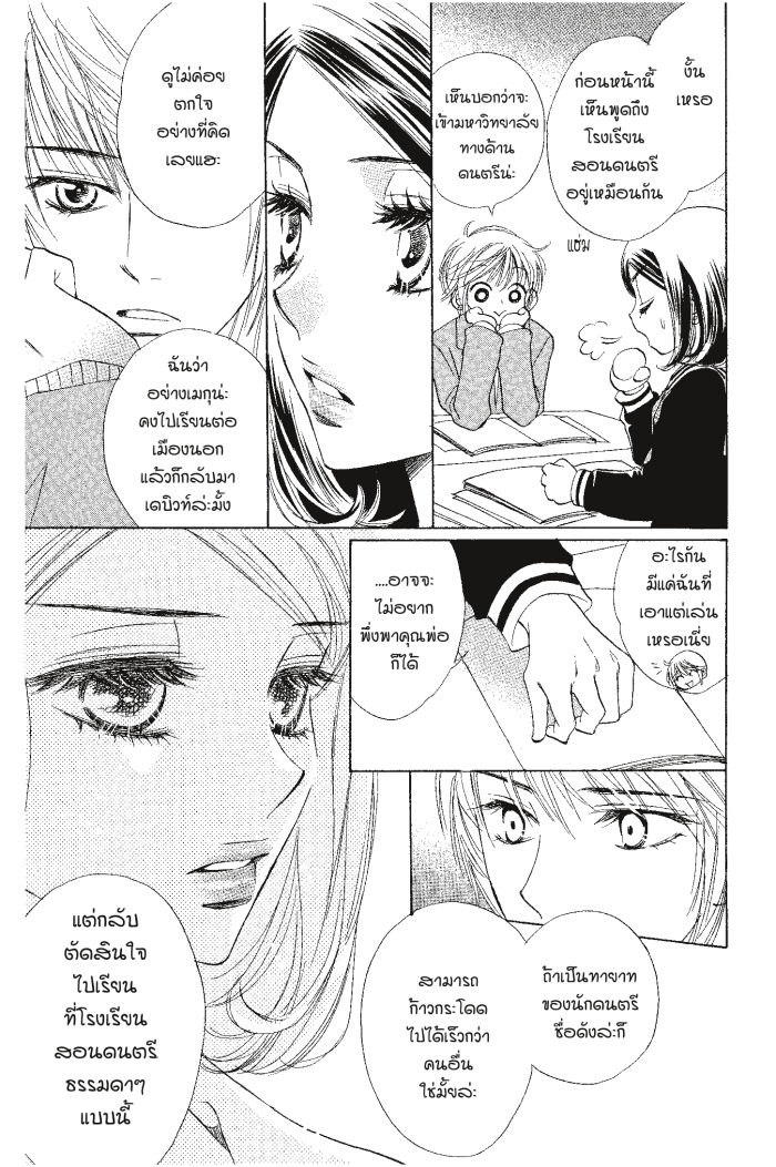 A Devil and Her Love Song 28 (15)