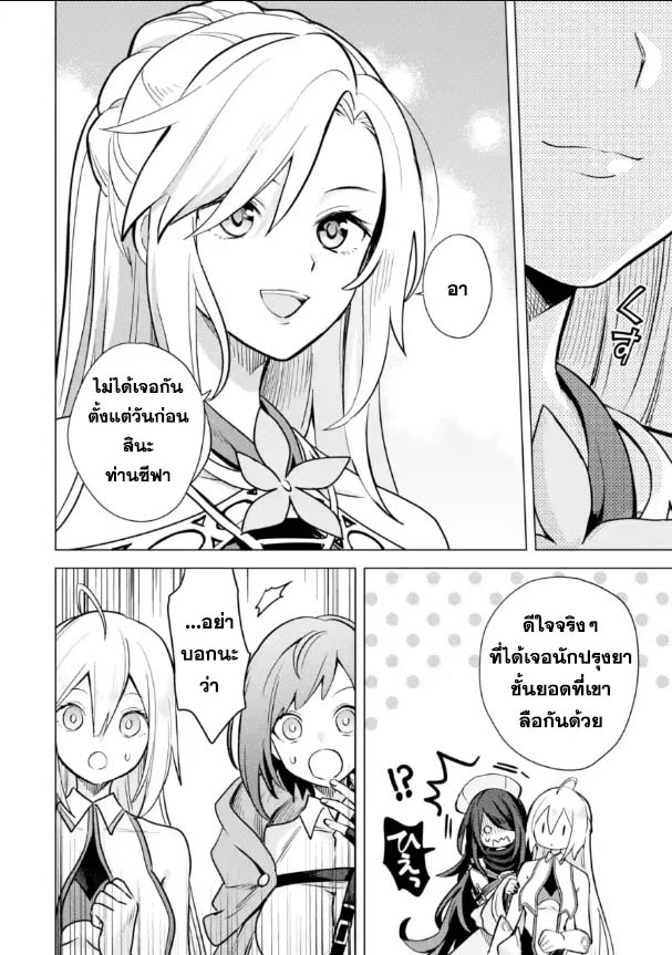 Saibai Cheat de Saikyou Saien 14.1 (6)
