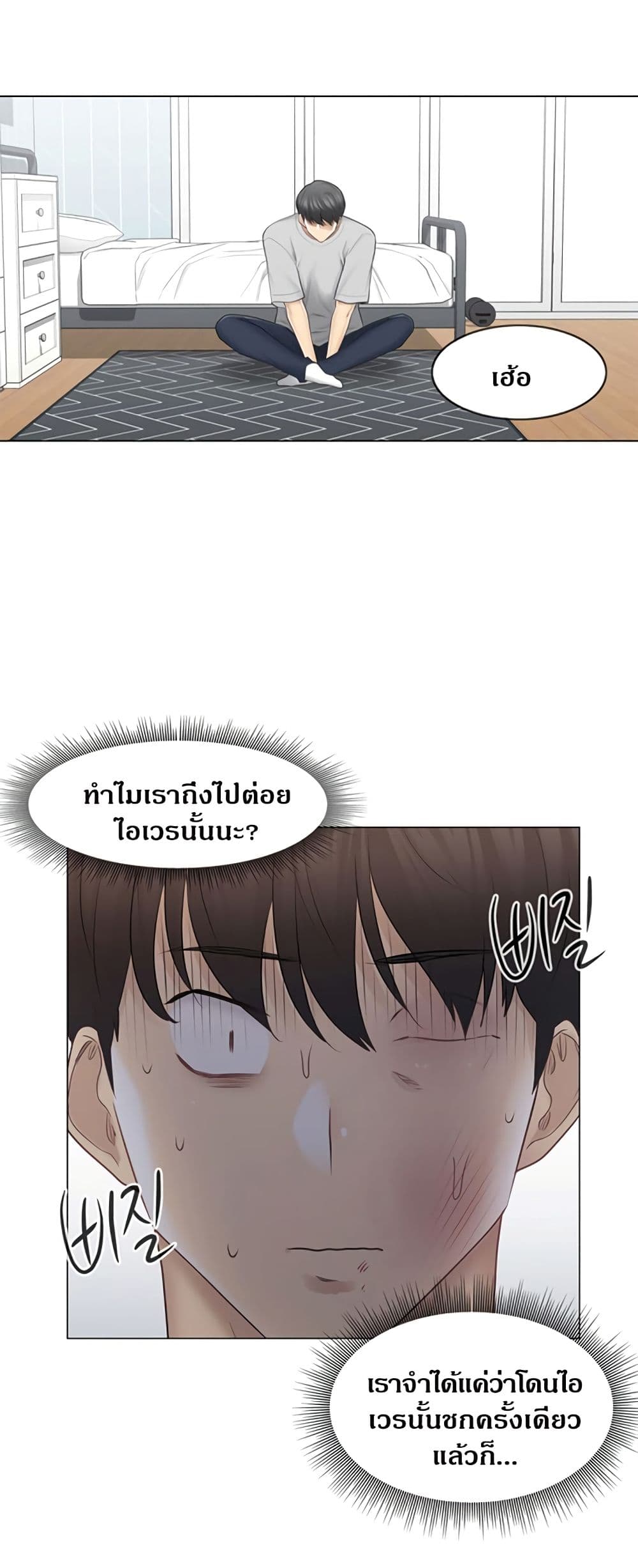 Touch To Unlock 76 24