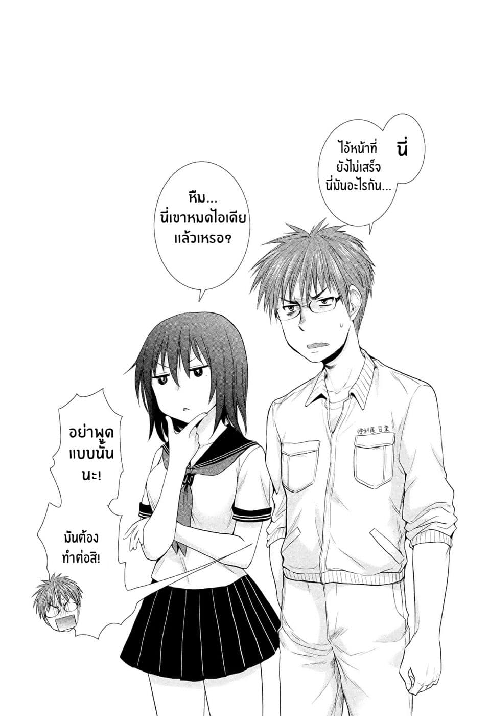 Henjo – Hen na Joshi Kousei Amaguri Senko ตอนที่ 5.2 (13)