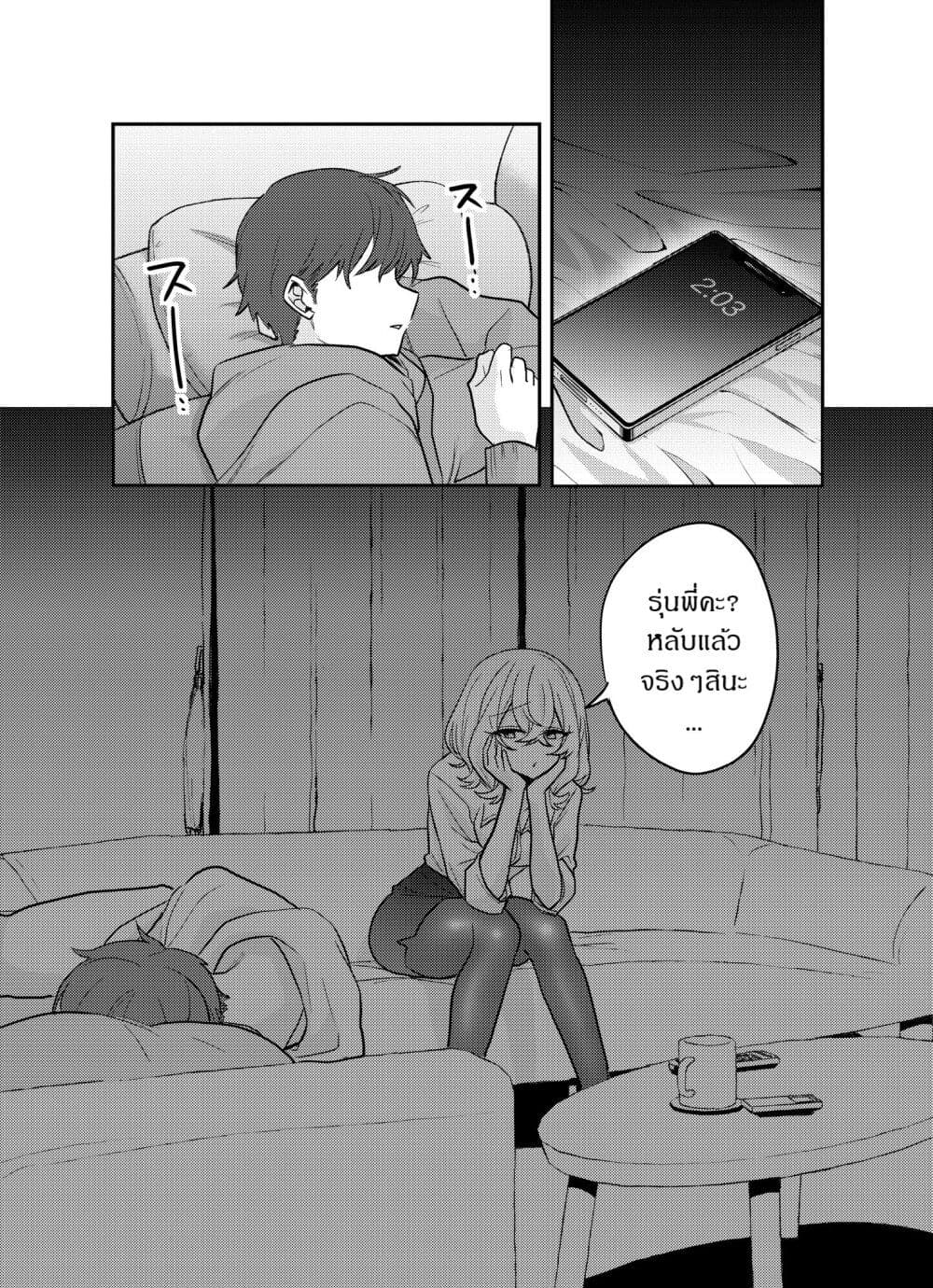 Kawaii Kanojo chan ตอนที่ 23 (1)